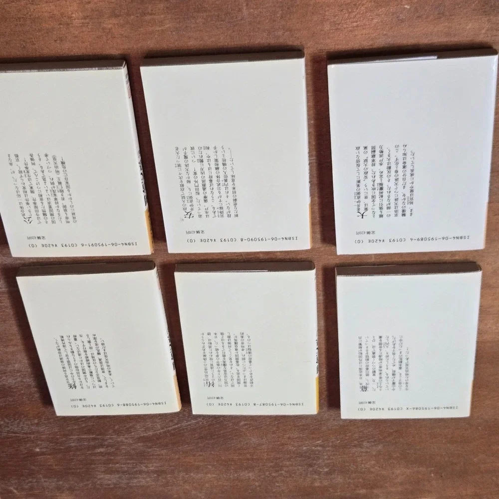 明治天皇 (Meiji Tennō / Emperor Meiji), Volumes 1–6, by 山岡荘八 (Sohachi Yamaoka) Books